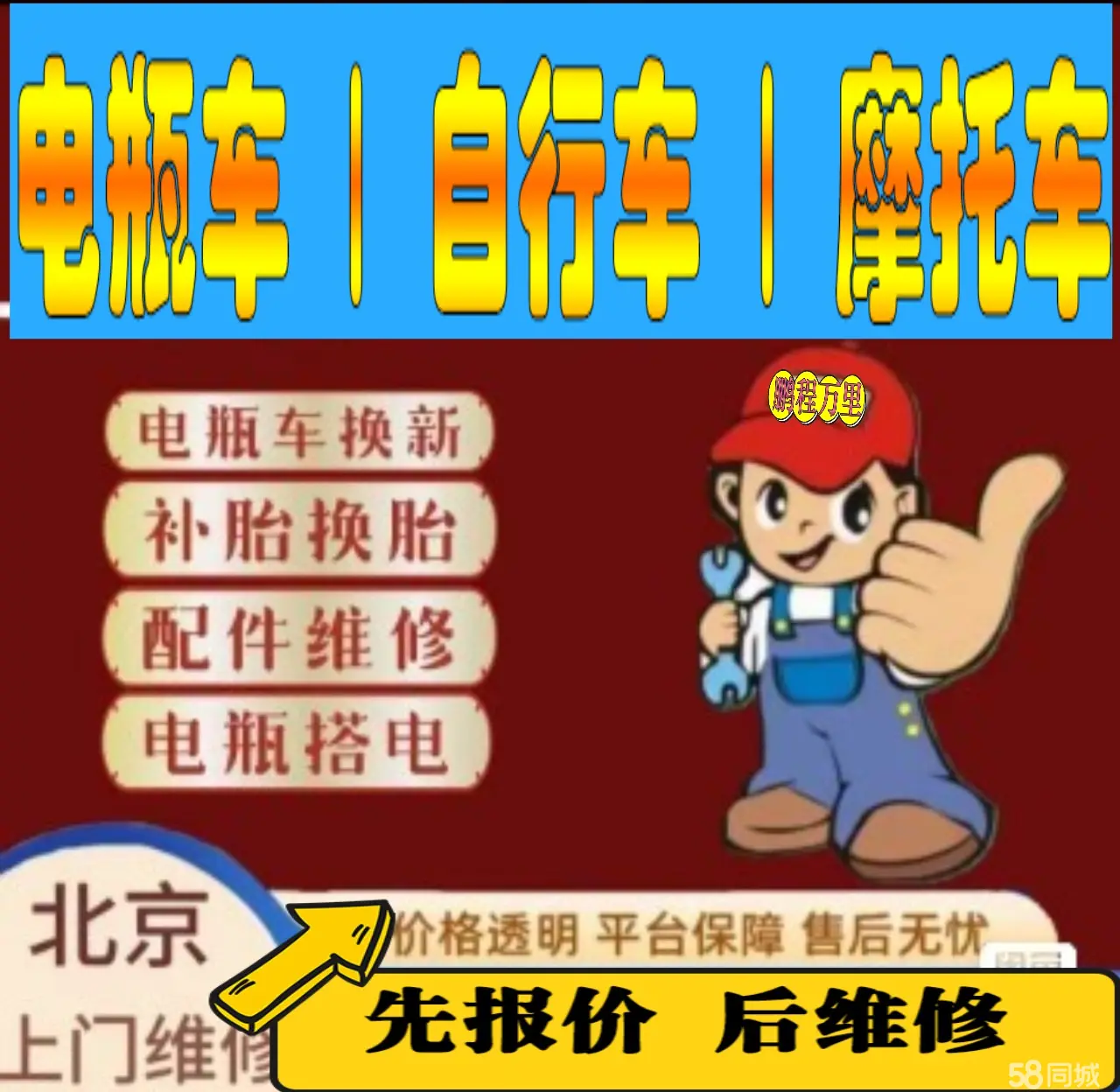 静安区附近店流动补胎维修电话电动瓶车补胎上门修理摩托车轮椅补胎